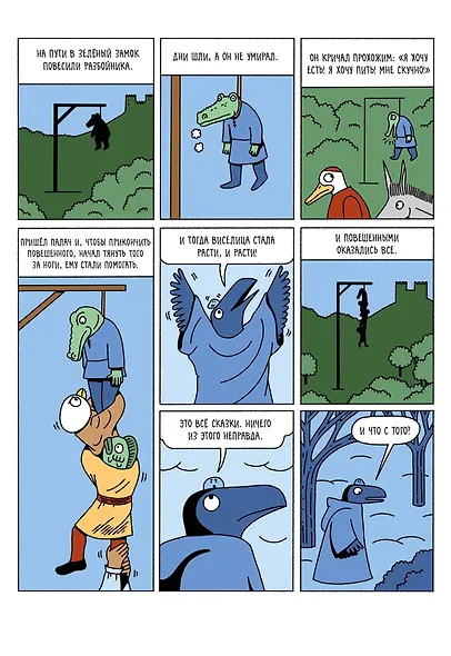 Эдем - фото 11