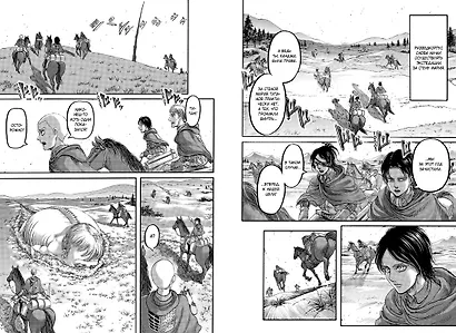 Атака титанов. Книга 11 (Том 21, 22) (Attack on Titan / Атака на титанов / Shingeki no Kyojin). Манга - фото 6