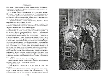 Западня. Творчество - фото 12