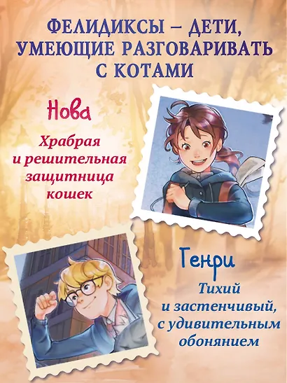 Хранители звезды (#2) - фото 6