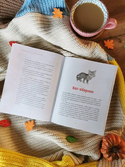 Просто о важном. Рассказы про Миру и Гошу. Как отстаивать личные границы - фото 10