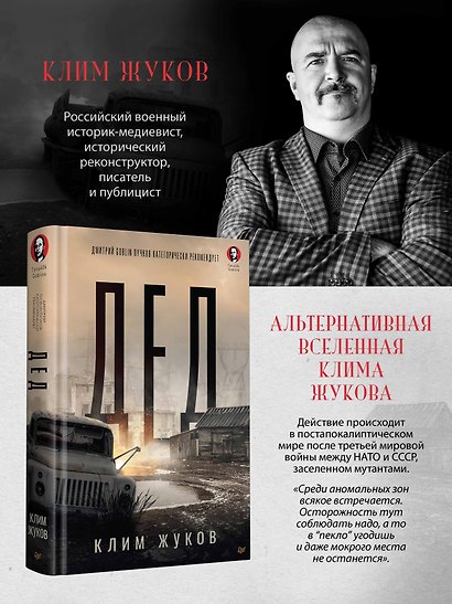 Дед - фото 3
