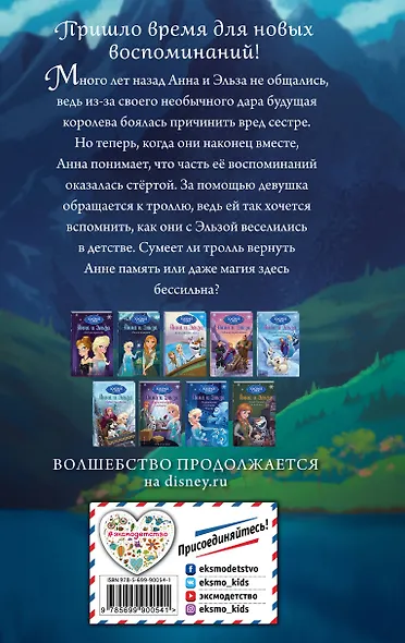 Магия памяти - фото 2