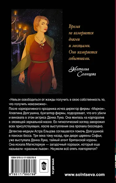 Лабиринт Ворона - фото 2