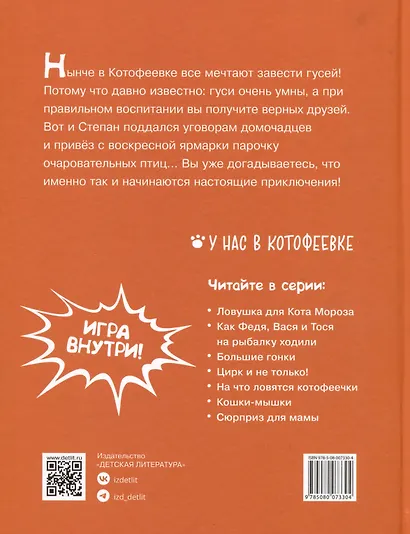 Гуси-лебеди - фото 2