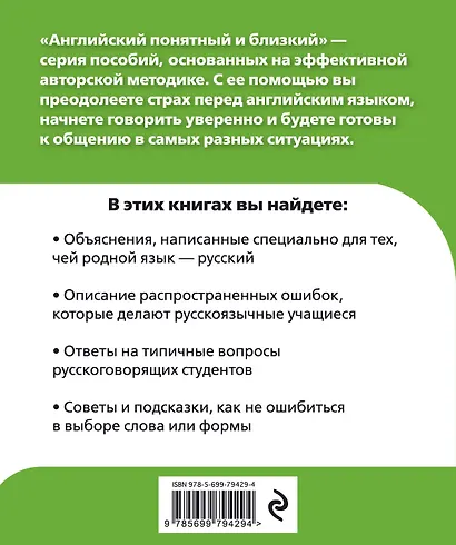 Начинаю учить английский +CD - фото 2