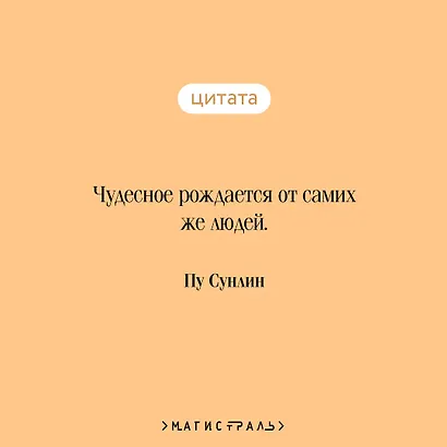 Монахи-волшебники - фото 6