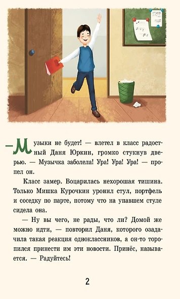 Осторожно — 2 "А"! Операция "Новый год" - фото 3