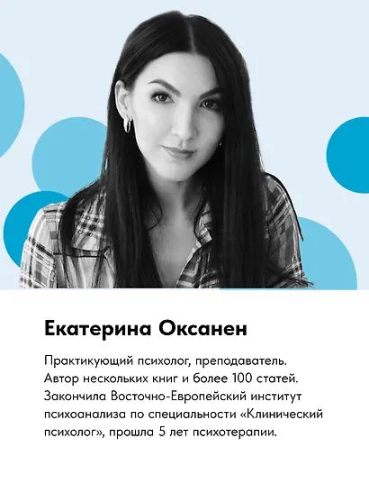 Тайны психики. Как мы обманываем себя и других - фото 3