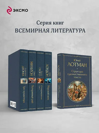 Структура художественного текста - фото 6