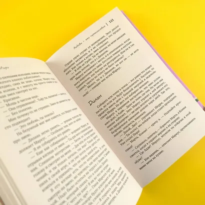 Любовь - это путешествие - фото 10