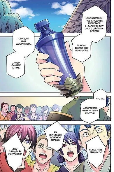Восхождение героя щита. Том 17 (Tate no Yuusha no Nariagari / The Rising of the Shield Hero). Манга - фото 2