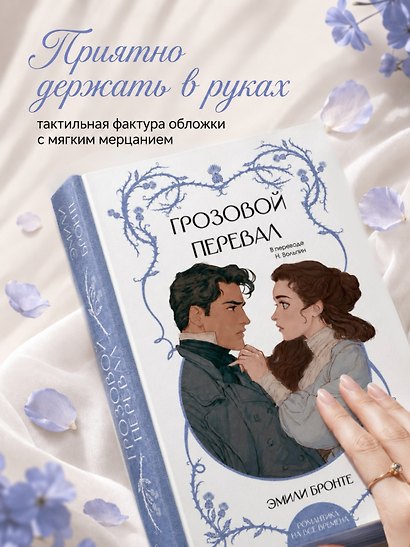 Грозовой перевал - фото 4