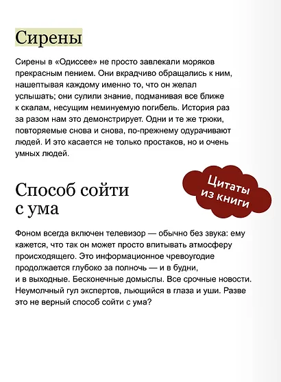 Мудрость: как отличать важное от громкого и жить без самообмана. Градиент - фото 7