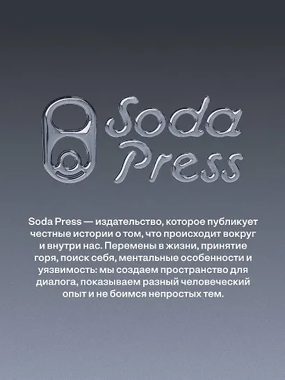 Диагноз на двоих - фото 8