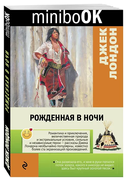 Рожденная в ночи - фото 3