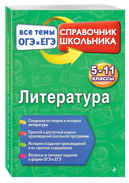 Литература - фото 3