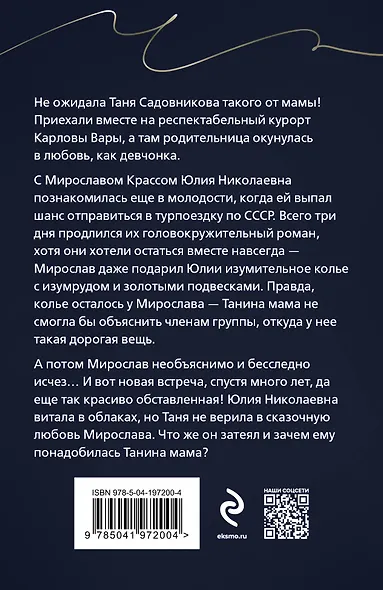 Три последних дня - фото 2