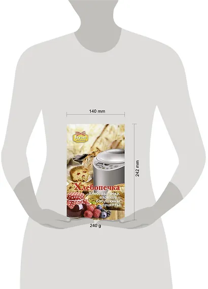 Хлебопечка. Хлеб, выпечка, варенье - бабушкины рецепты - фото 3