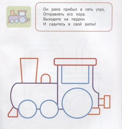 Машинки 1+: книжка-раскраска - фото 3