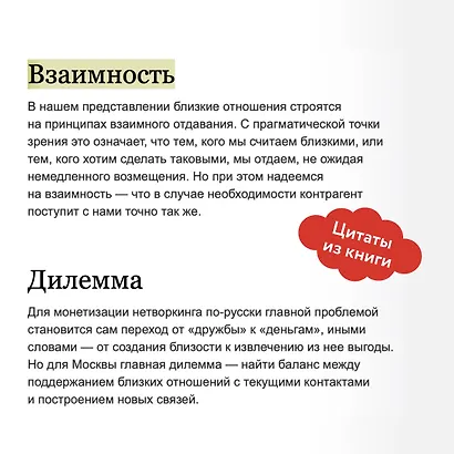 Русский нетворкинг - фото 7