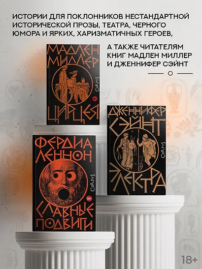 Славные подвиги - фото 5