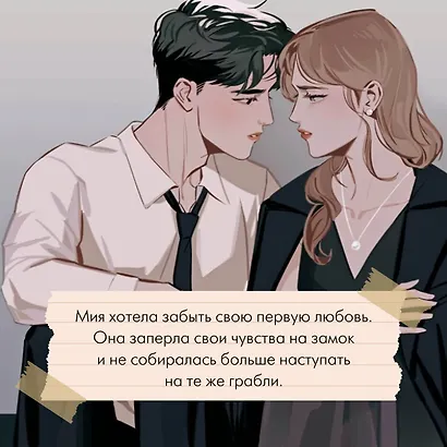 Однажды мы любили друг друга - фото 5