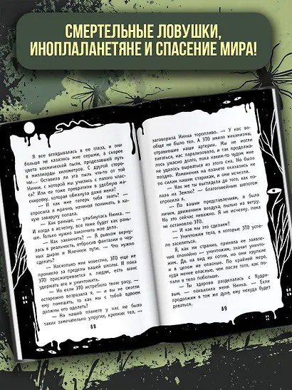 Кошмар в кабинете химии - фото 4