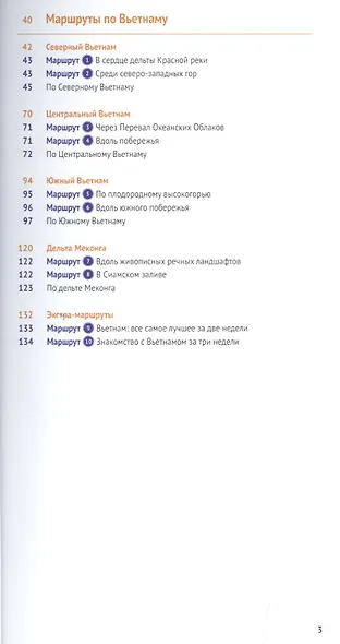 Вьетнам c картой! - фото 3