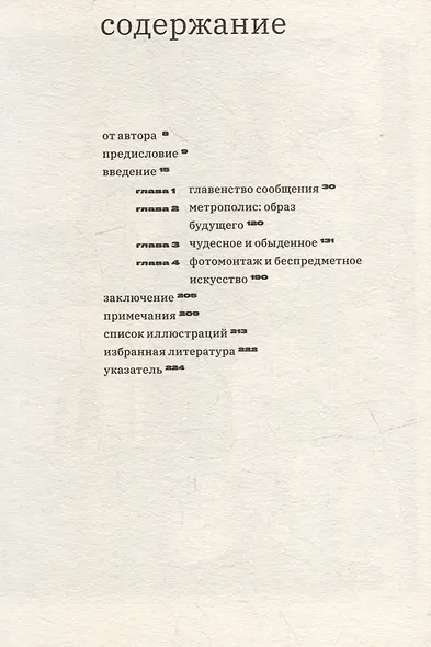 Фотомонтаж - фото 2
