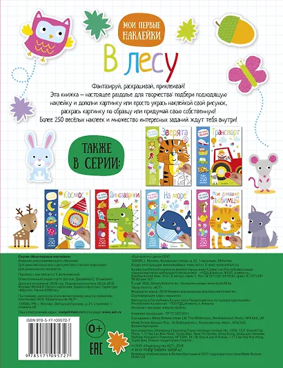 В лесу - фото 2