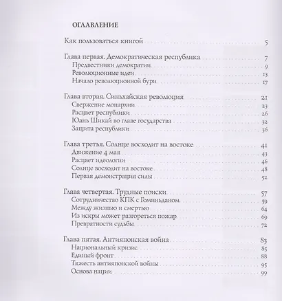 Восстанавливая небо и землю - фото 2