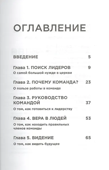 Команда. - фото 2