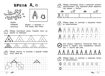 Пишем английские буквы - фото 4