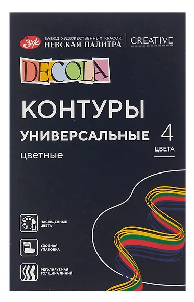 Контуры акриловые 04цв "Decola" 18мл, универсальные, к/к, ЗХК - фото 1