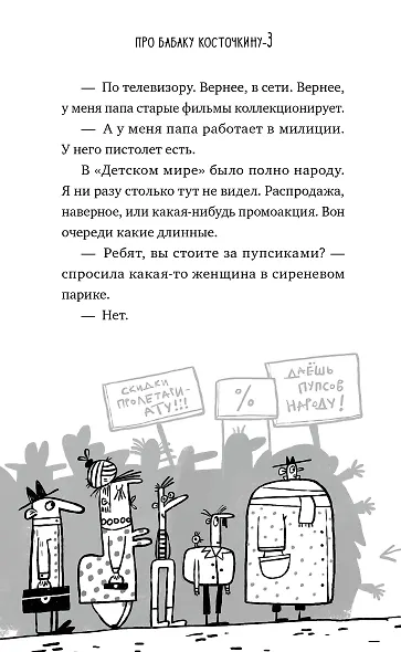 Про Бабаку Косточкину-3, или Все ноги из детства - фото 6