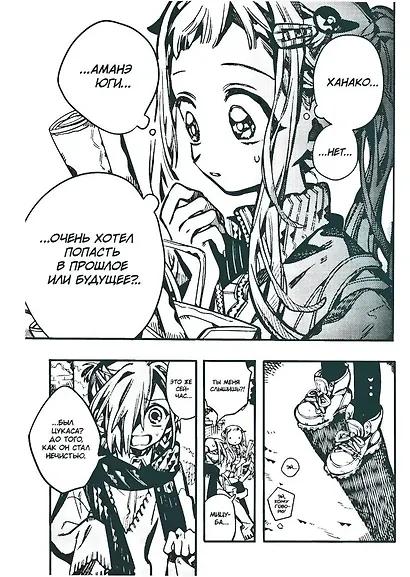 Туалетный мальчик Ханако. Том 21 - фото 5