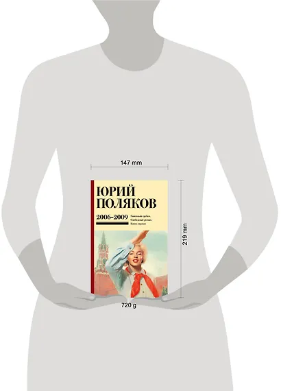 Собрание сочинений. Том 6. 2006-2009 - фото 14