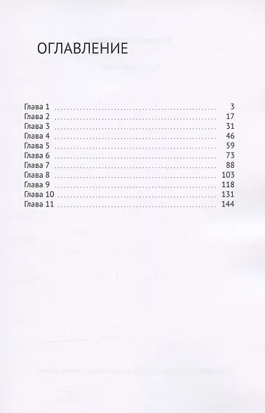 Кактусовый лес - фото 2