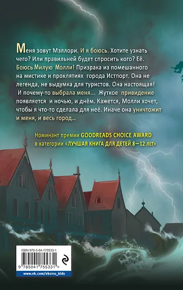 Город кошмаров - фото 2