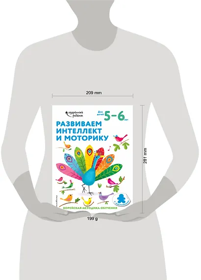 Развиваем интеллект и моторику: для детей 5–6 лет (с наклейками) - фото 4
