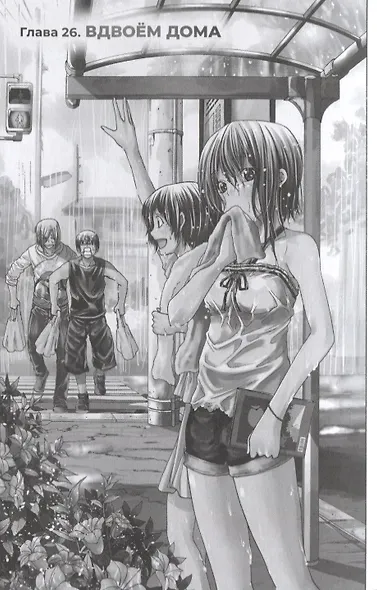 Необъятный океан. Том 4 (Grand Blue). Манга - фото 4