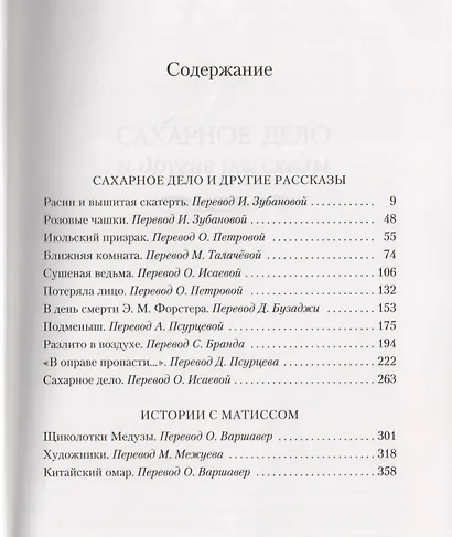 Призраки и художники - фото 3