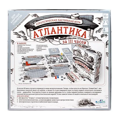 Настольная игра "Атлантика за 111 часов" - фото 4