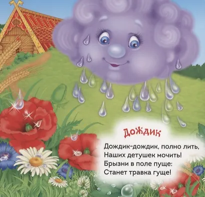 Петушок - золотой гребешок - фото 2