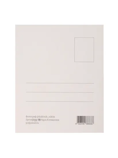 Открытка, одинарная, Н.Новгород.Церковь Симеона Фото - фото 2