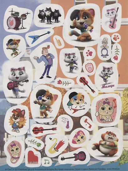44 котенка. Котята и их друзья. 130 наклеек - фото 2