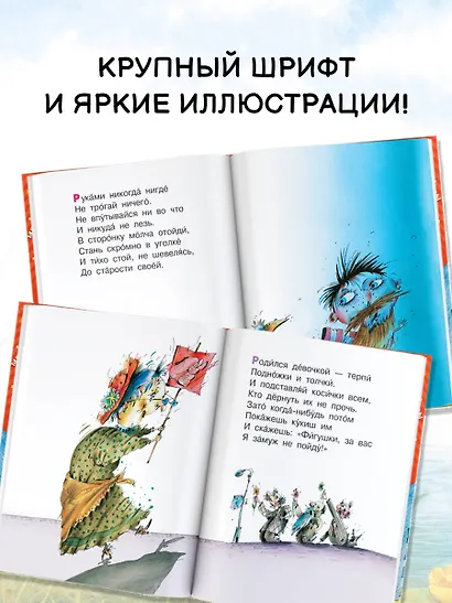 Вредные советы - фото 5