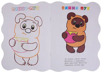 Р Книжка-раскраска Любимые сказки (илл. Гарбуз) (мКн-раскраска) Андреева (вырубка) - фото 5