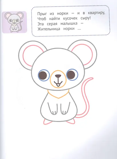 Угости зверят! 1+: книжка-раскраска - фото 3